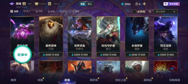 英雄怎么获得啊截图