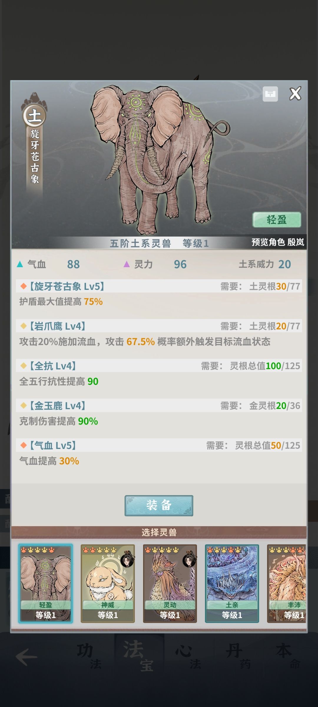 佬,那个宠物适合当胚子啊 3