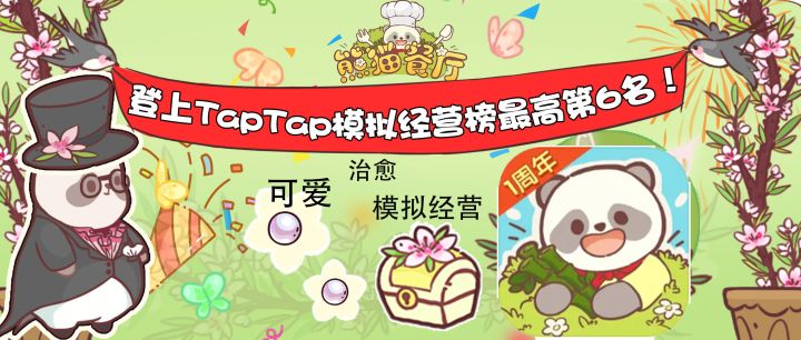 跟着小熊,挖呀挖呀挖截图