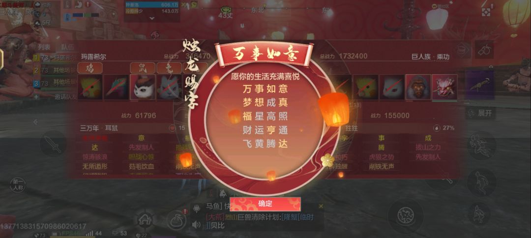 八次词语五个万事如意 4
