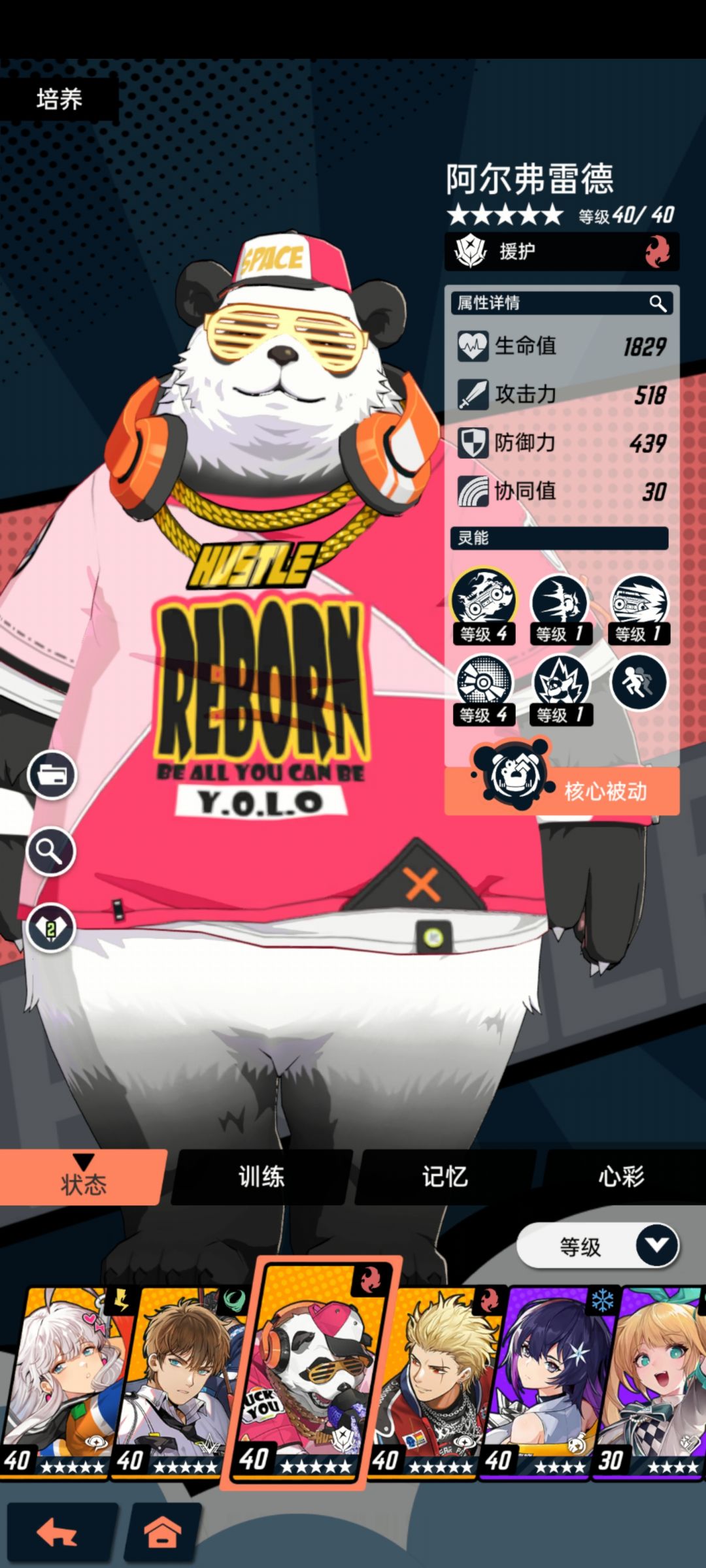 小摸一下 2
