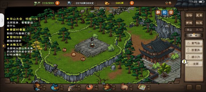过诸葛老登了截图