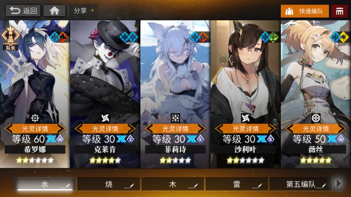 未来4队规划截图