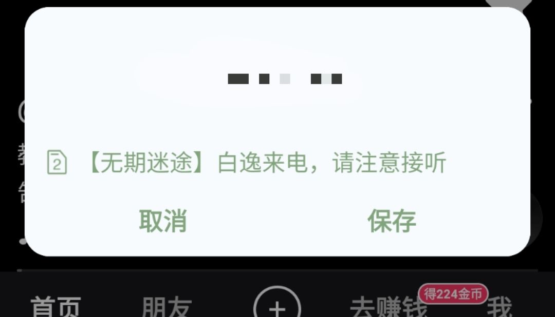 救命 1