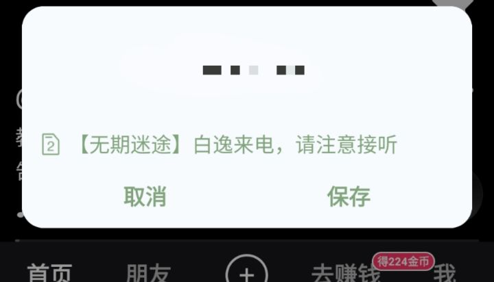 救命截图