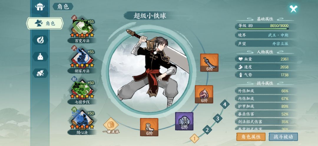 玄武试炼的高级怎么打呀 2