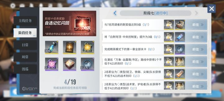 六星角色卡问题截图