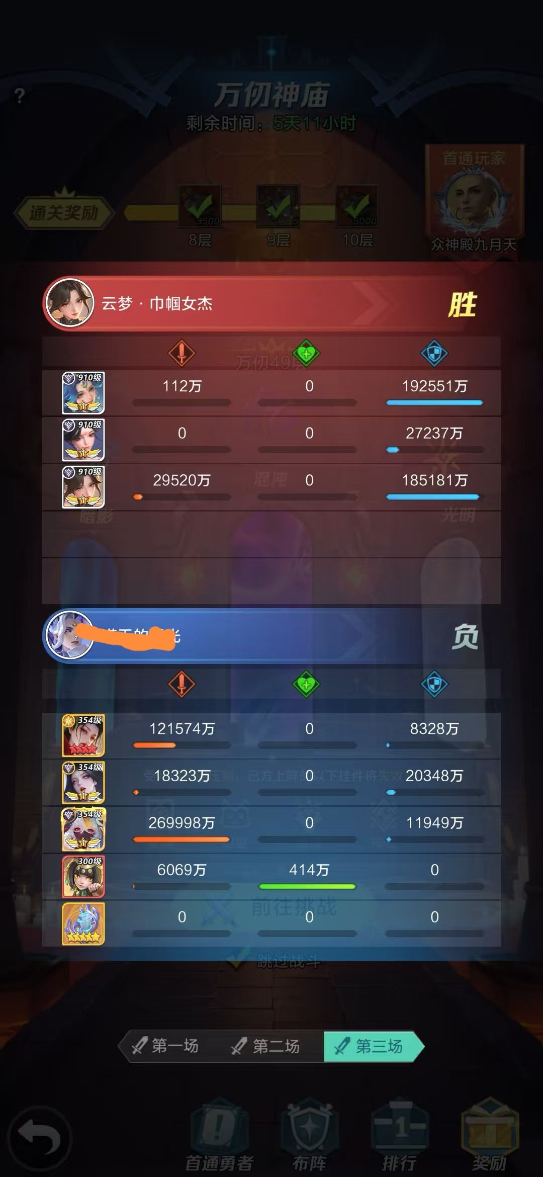 千面(11星神5)这个英雄PVE很一般 1