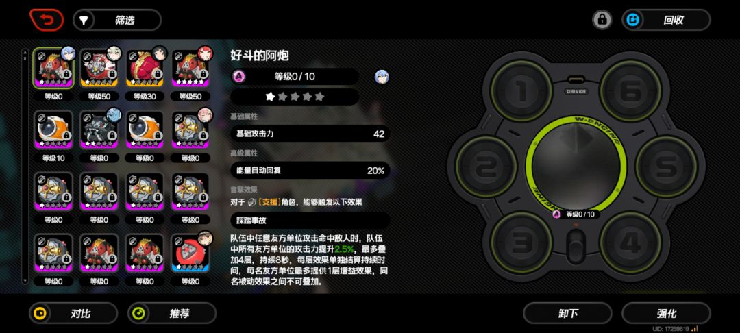 卢西娅有必要抽专武吗? 2