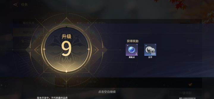 9级了可以传火了截图