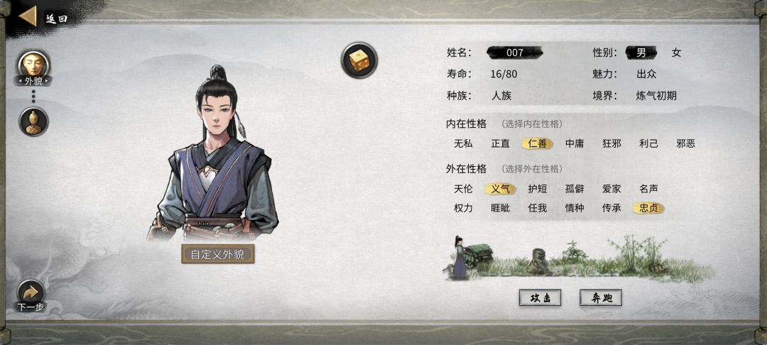如果,如果说,真实的我,在洪荒怎么活? 2
