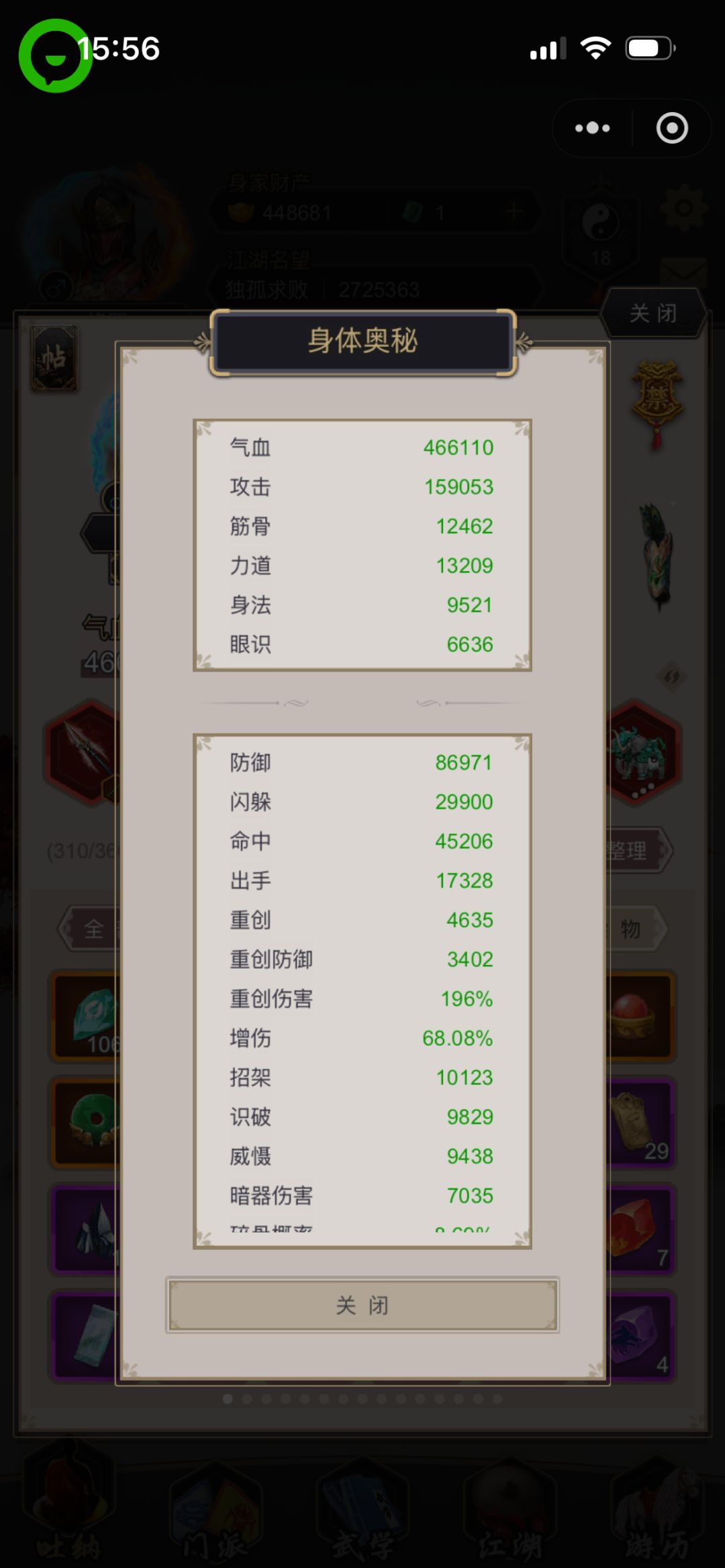 枪过藏剑 留念 3