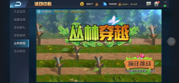 丛林穿越能玩截图