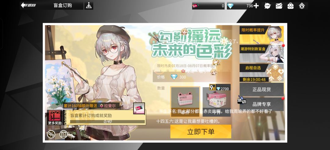 道具没有给我 2