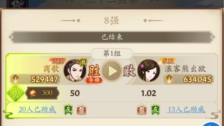 爆花靠自己,今天我就是调天一截图