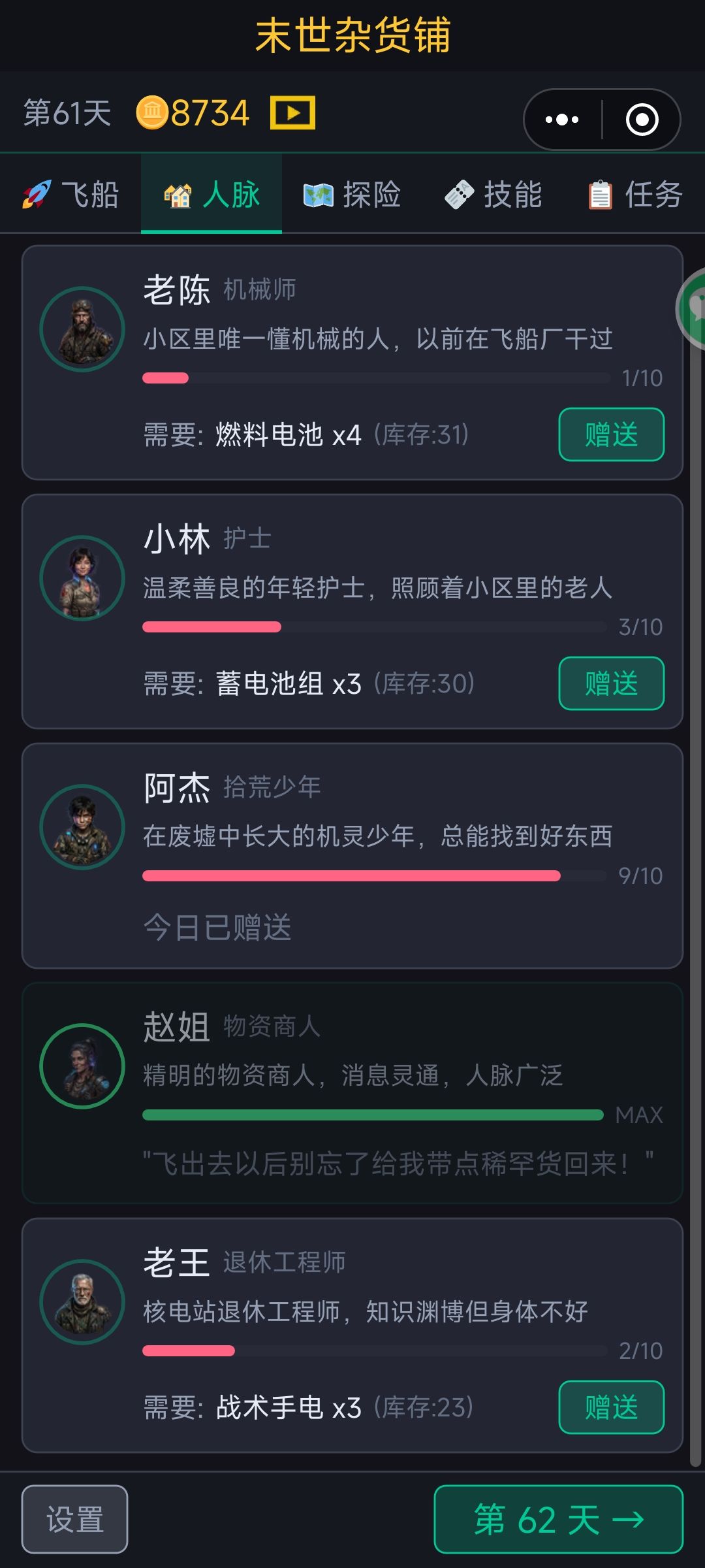 这个赠人玫瑰是什么呀? 2