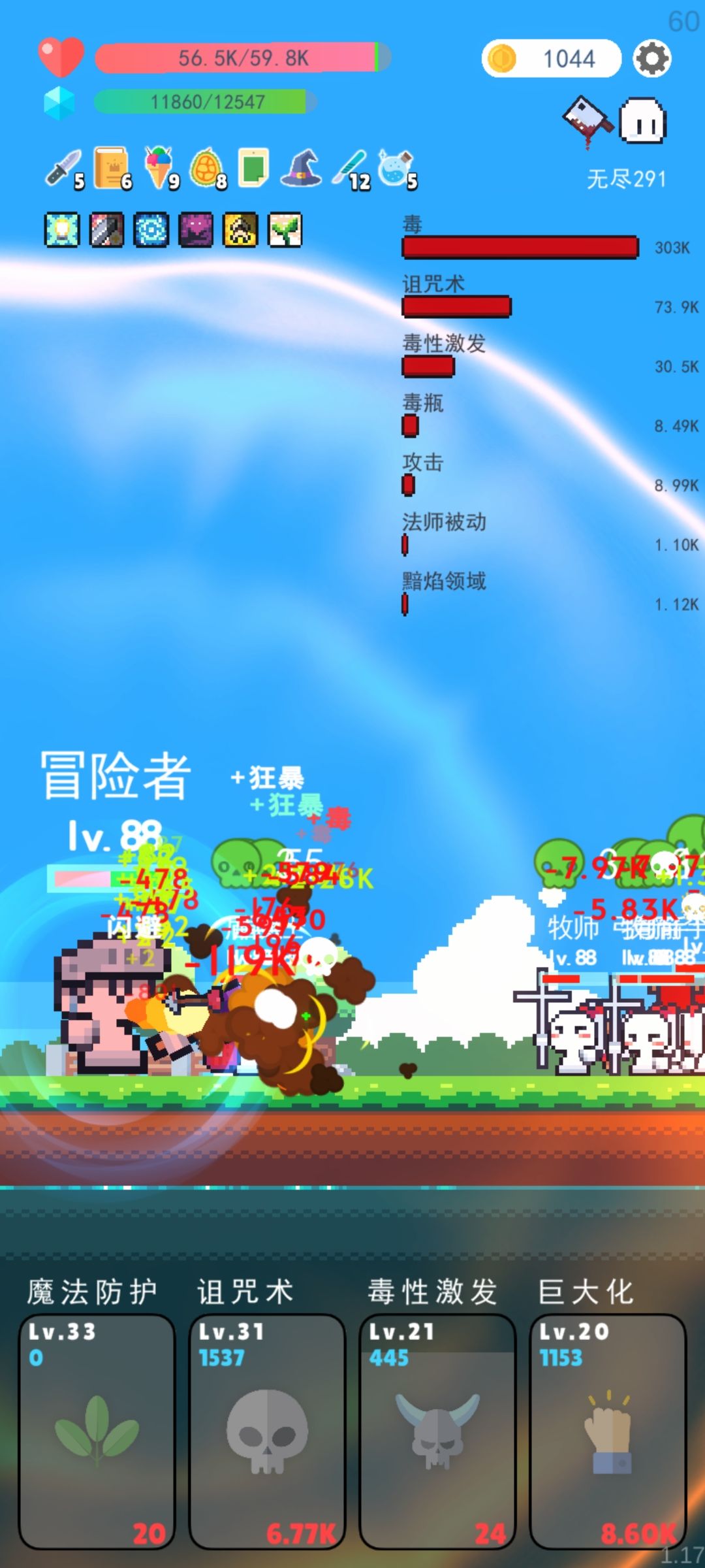毒的天下又回来了 2