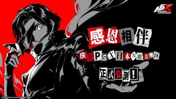 感恩相伴 | 庆祝P5X日本及欧美地区公测正式上线！