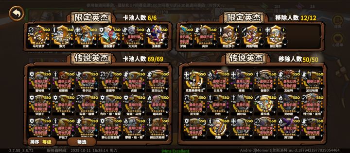 普池最后3个选哪个,别的基本都抽满了截图