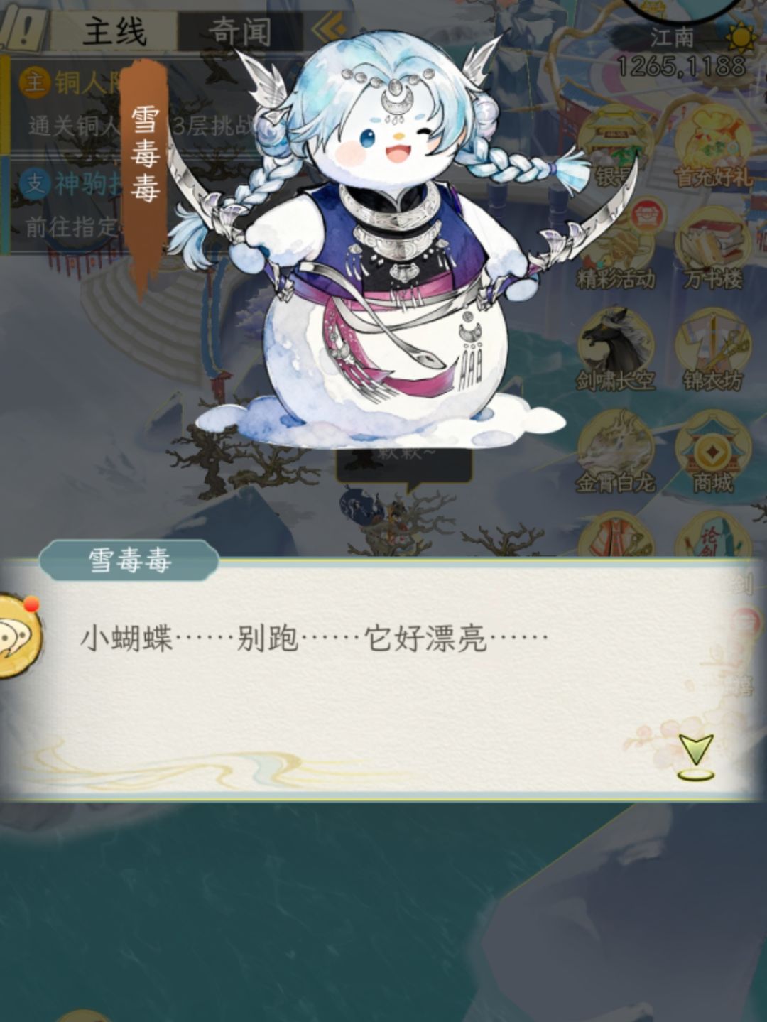 可爱成啥样了? 4