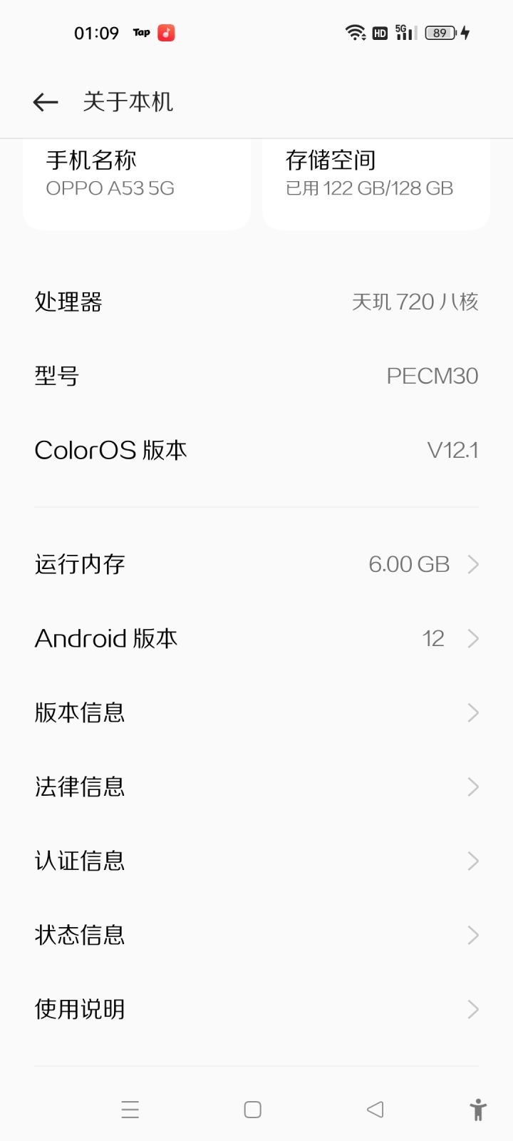 我这配置我这配置能不能玩?截图