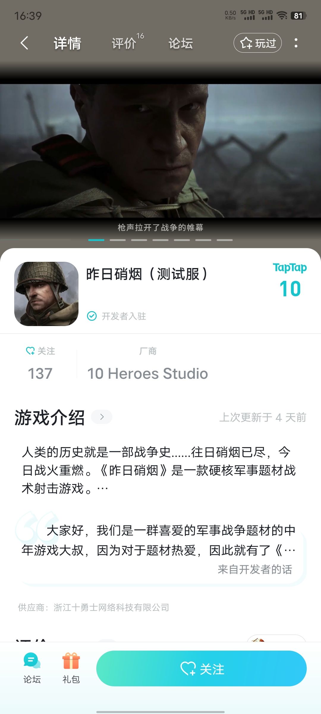 TapTap