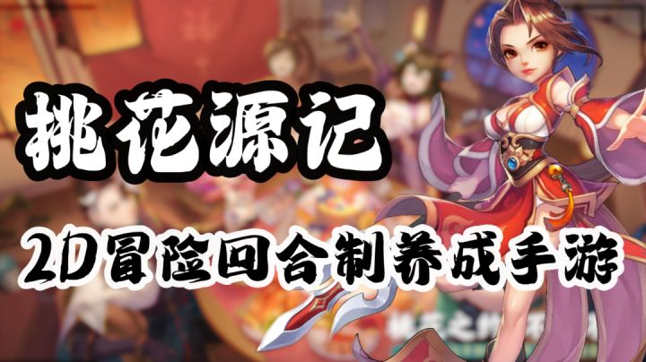 探索桃花源背后的真相是什么?和我一起探索吧截图