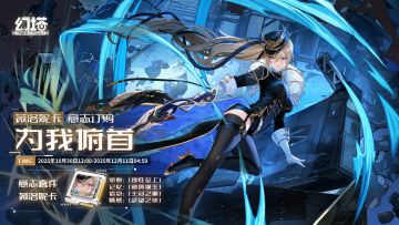 《幻塔》正式服意志情报-薇洛妮卡