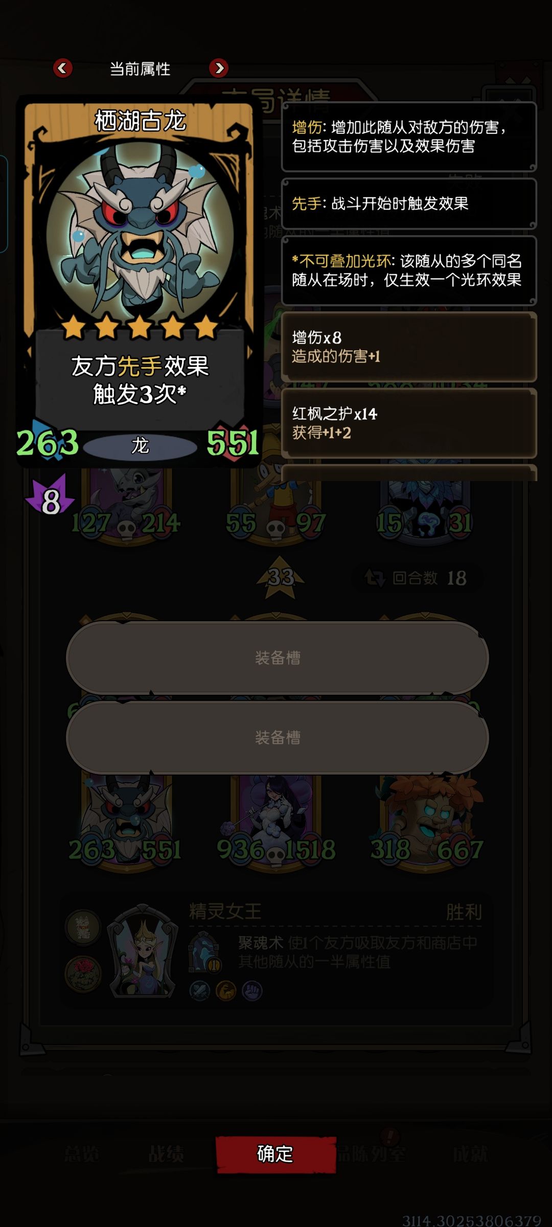 这贪食绣球有bug吧 3