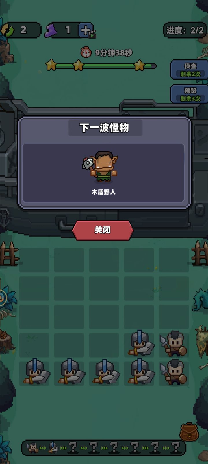 点完侦查卡着动不了截图