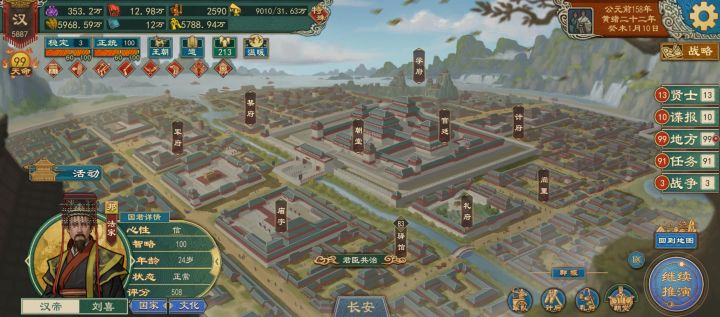 摄政加入了忠君派截图