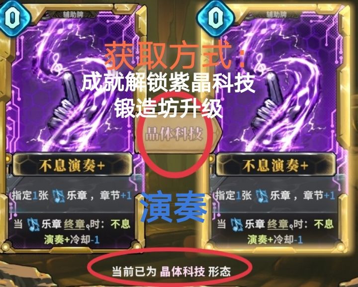 ［乐师］的无限流卡牌截图