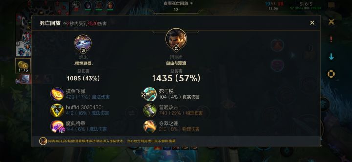 请问一下这个三项伤害哪里来的截图