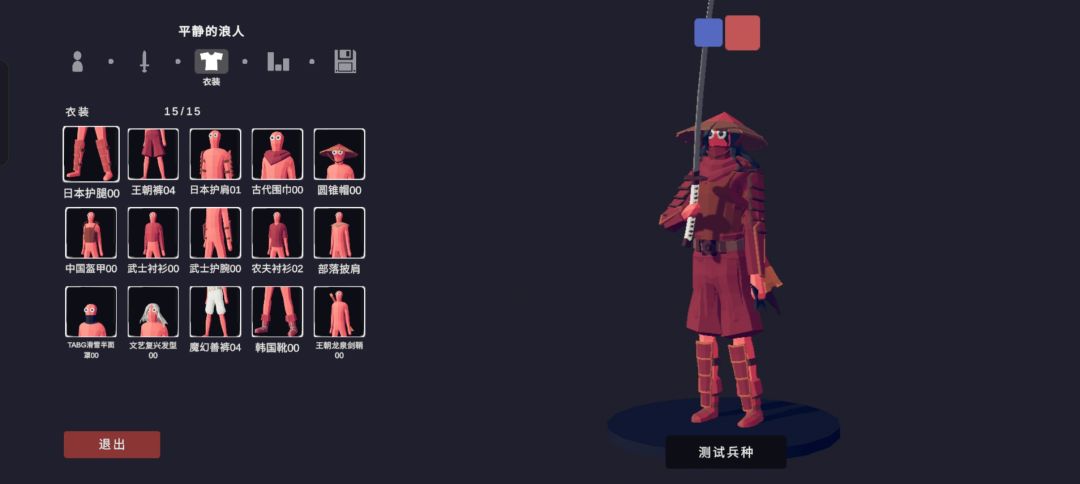 自定义兵种大赛 2
