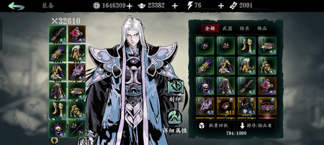 3w2无锋过诛邪之邪，拿下龙脉护佑截图