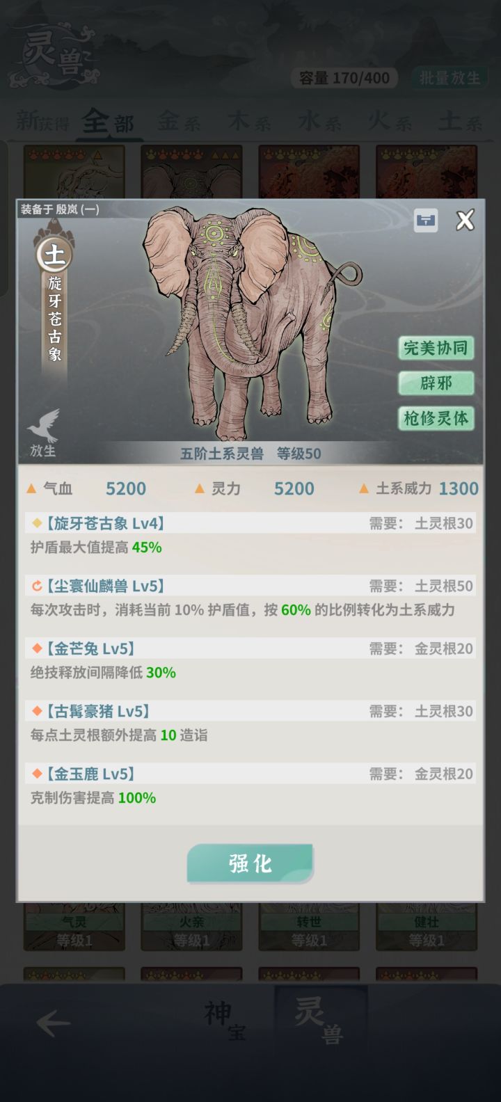 有这个还有必要追求仙兽么?截图