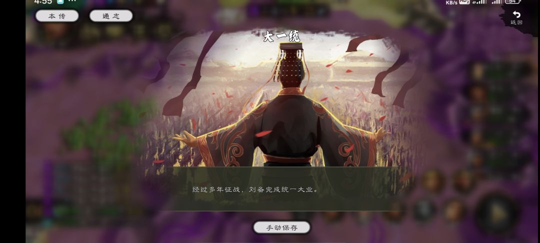 统一 1