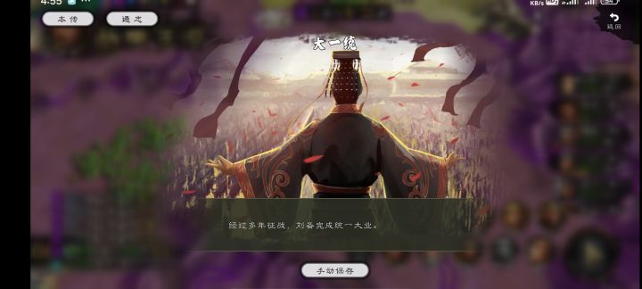 统一截图