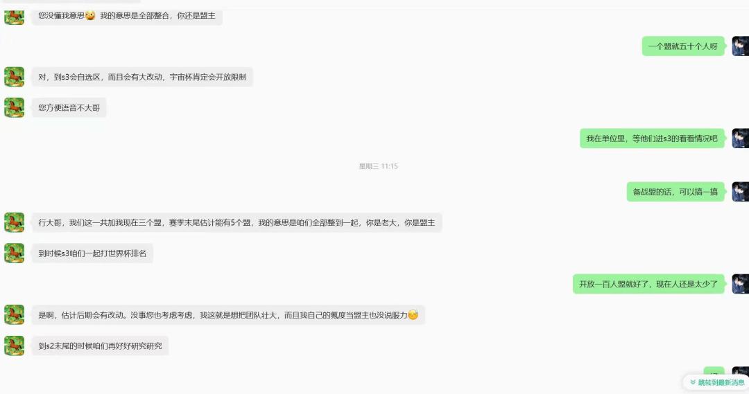 纵横四海要是有困难,老崔你跟兄弟们说 2