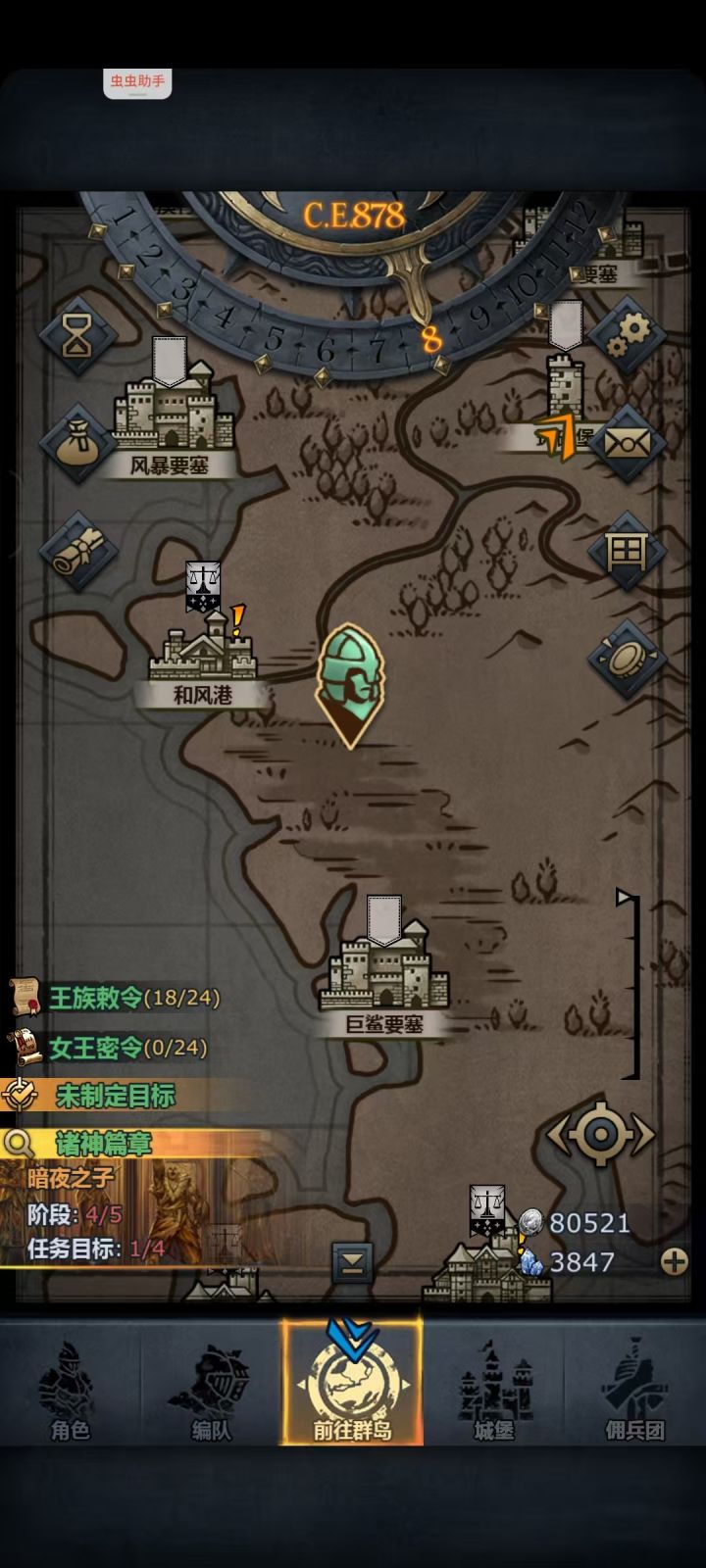 萌新微氪党记录分享【第878年】截图