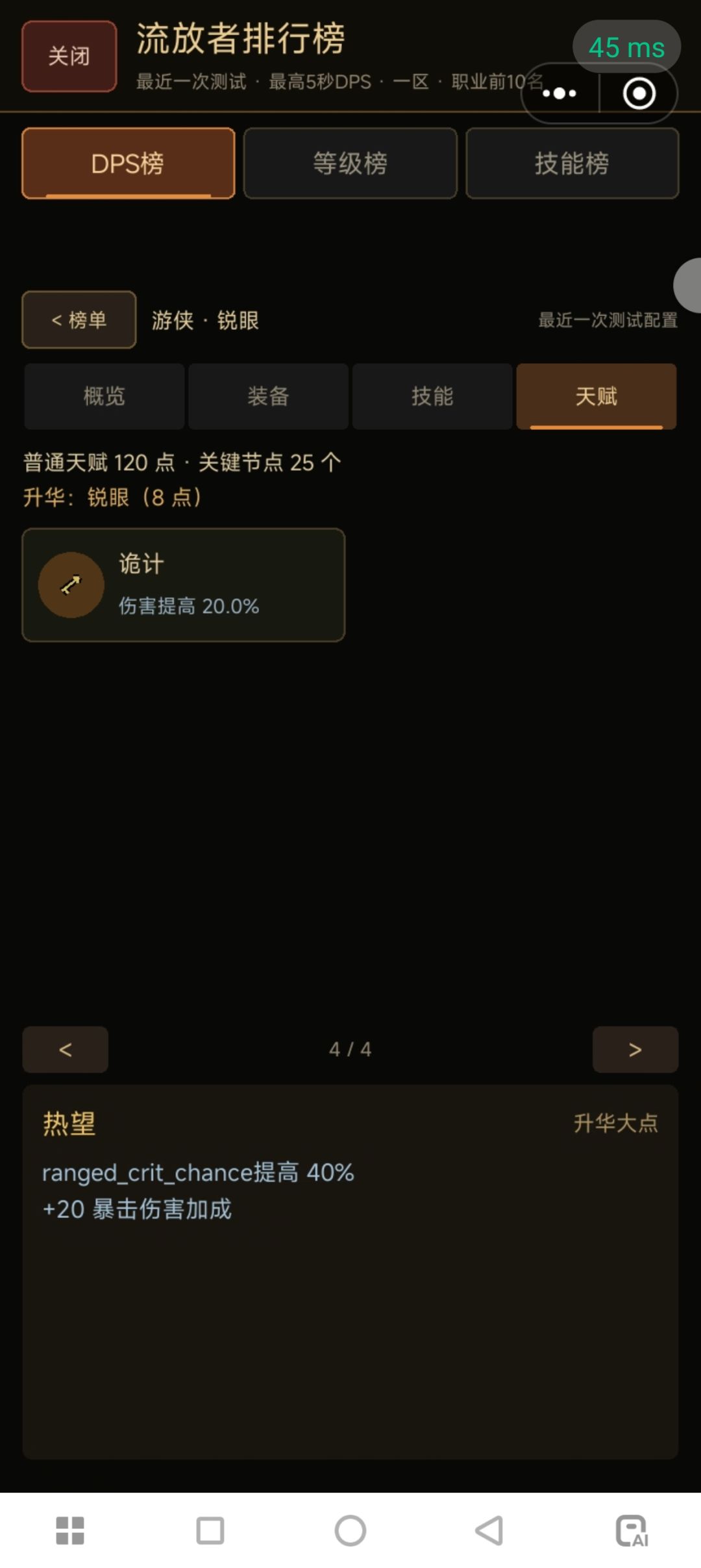 弓箭手新人攻略,图片来自榜单大佬 6
