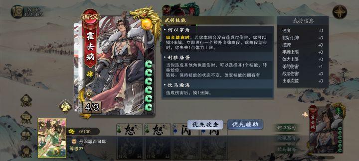 关于千里单骑截图