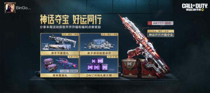 #使命召唤手游截图