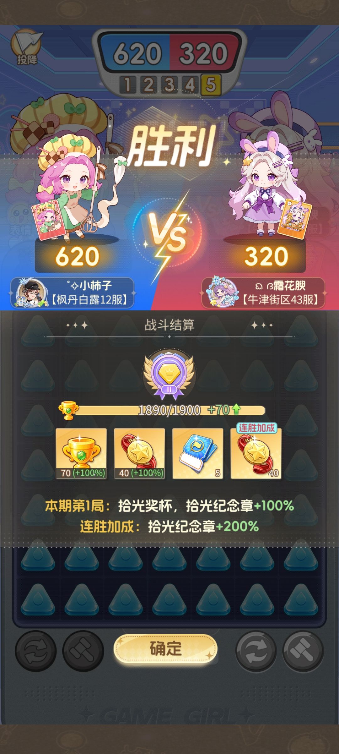不瞒您说,玩这消消乐我是真厉害的!! 2