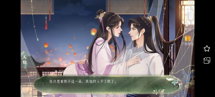 橙光安利截图