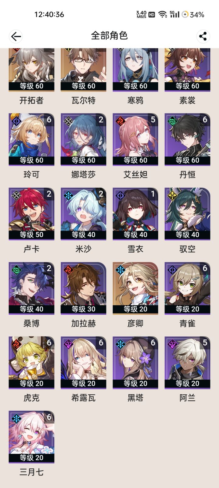 求配对截图