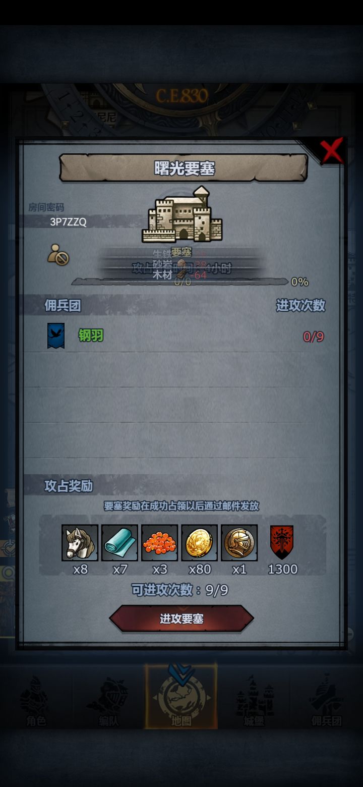 萌新发车截图