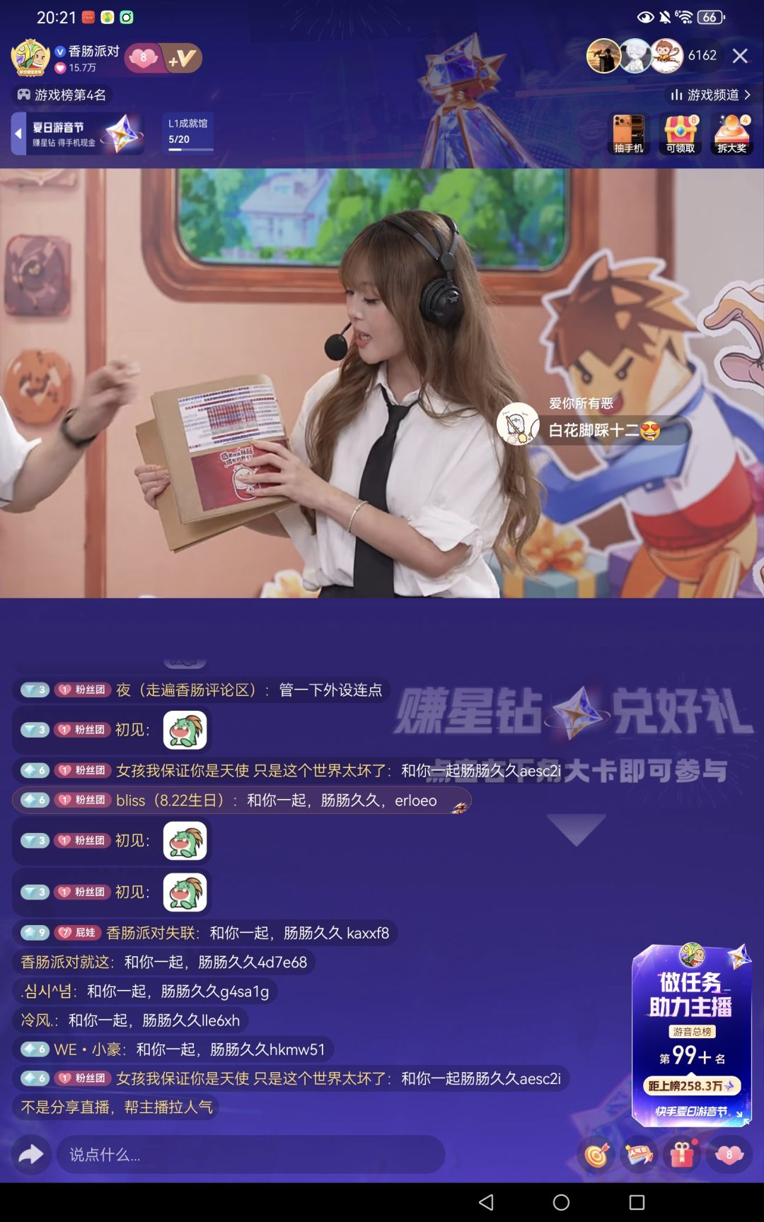 策划的回忆。 11