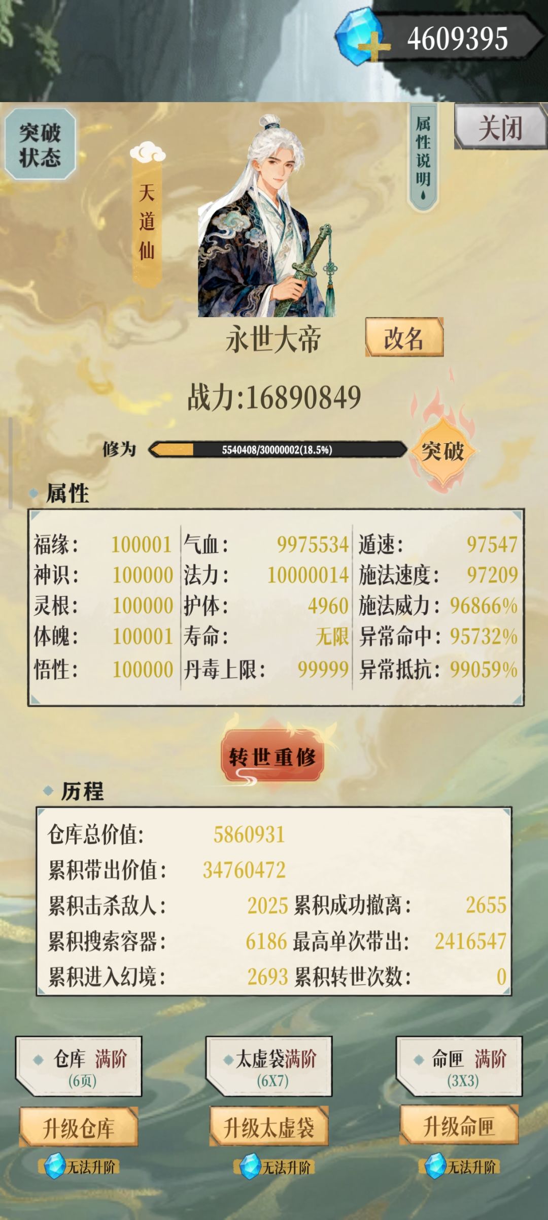 怎么变成这样了?截图