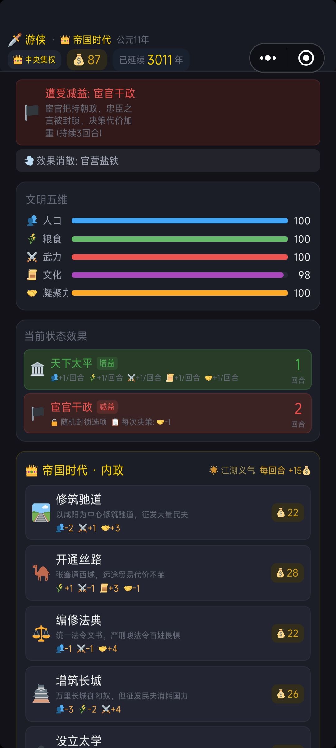 刚刚又玩一局发现正好还是个新版本 2